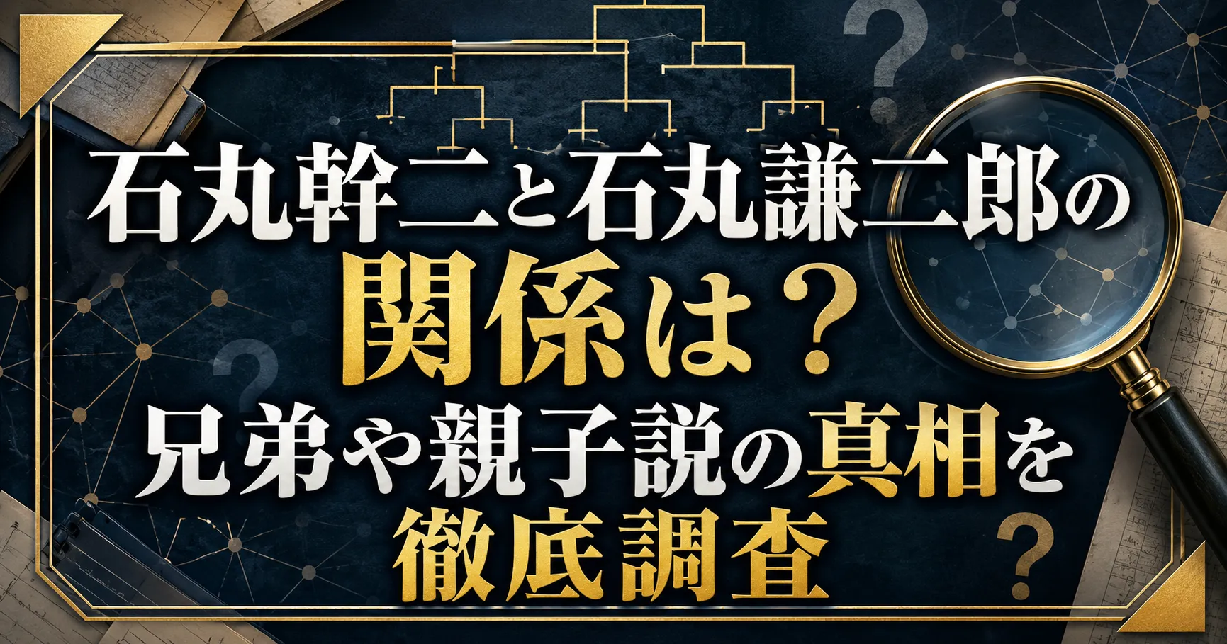 公の場での発言・インタビュー報道記録