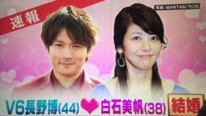 2016年11月29日にV6の長野博と結婚！「いい肉の日」を選んだ理由