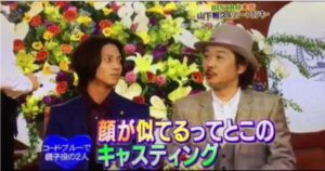 山下智久の父親の写真は公開されている？実在情報とリリーフランキー説2