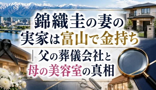 錦織圭の妻の実家は富山で金持ち｜父の葬儀会社と母の美容室の真相